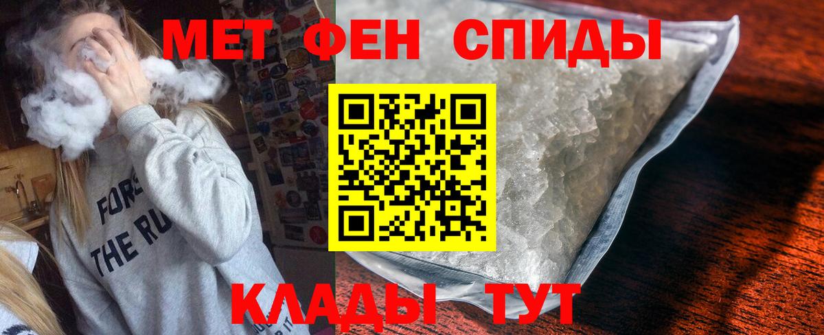 Меф кристаллы  Вейп ТГК  НБОМе  Вход с VPN  Боровичи  КОКАИН  КЕТАМИН  МЕТ 