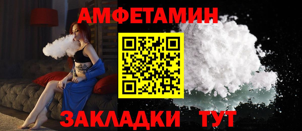 Amphetamine  blacksprut ТОР  Боровичи  Amphetamine  Amphetamine Premium  Вход с VPN 
