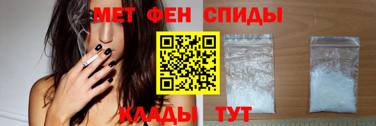 АМФЕТАМИН 97% Боровичи