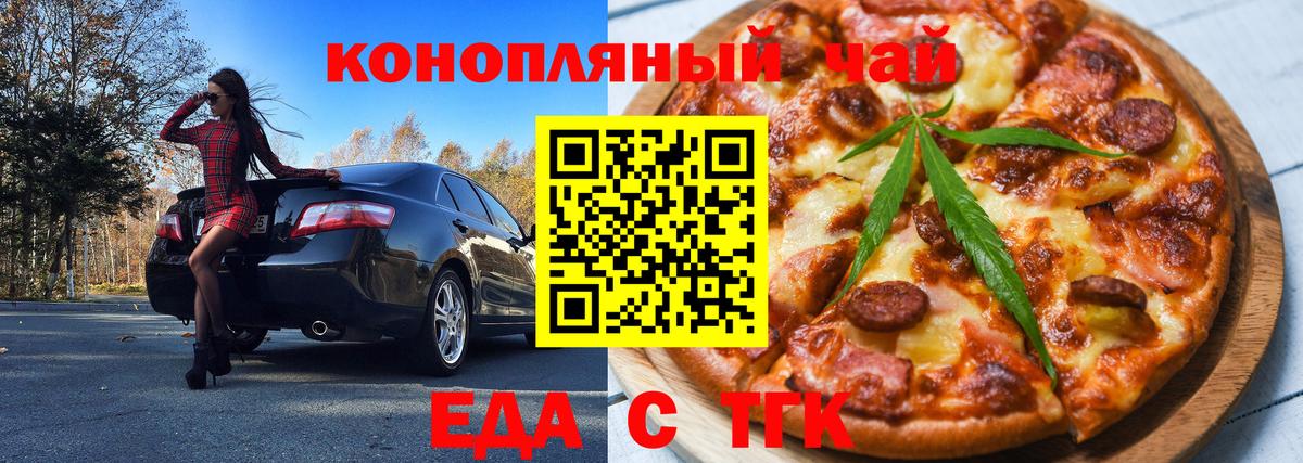 Боровичи  Canna-Cookies конопля  Вход с VPN 