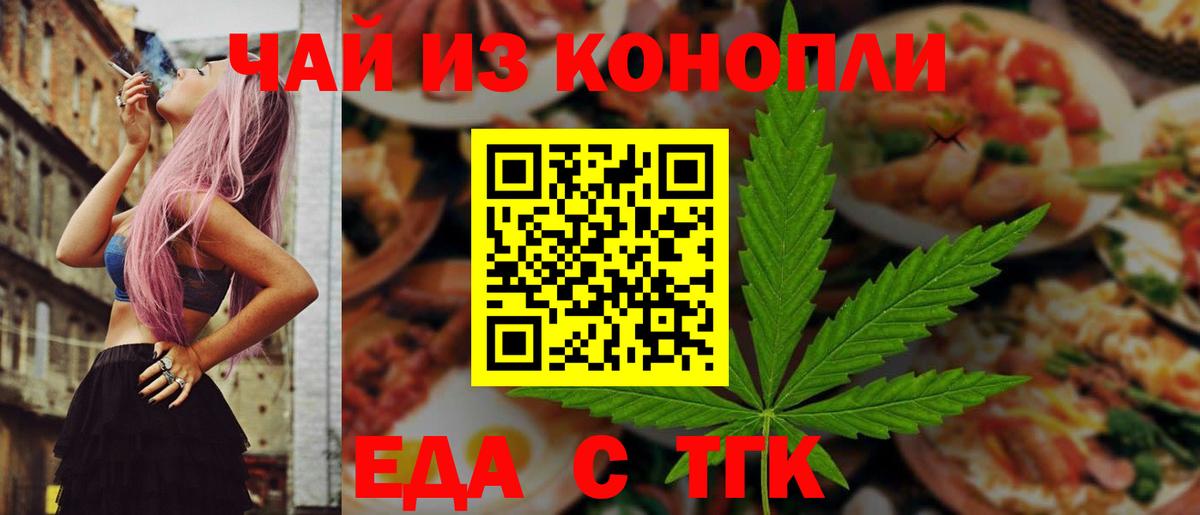 Canna-Cookies марихуана Боровичи