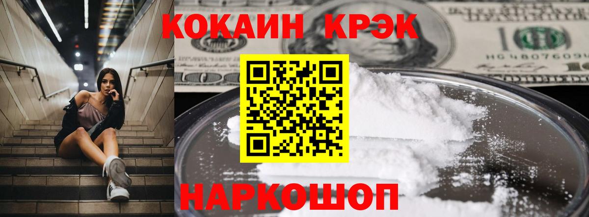 КОКАИН  КОКАИН Columbia  Боровичи  Вход с VPN  Кокаин 97% 