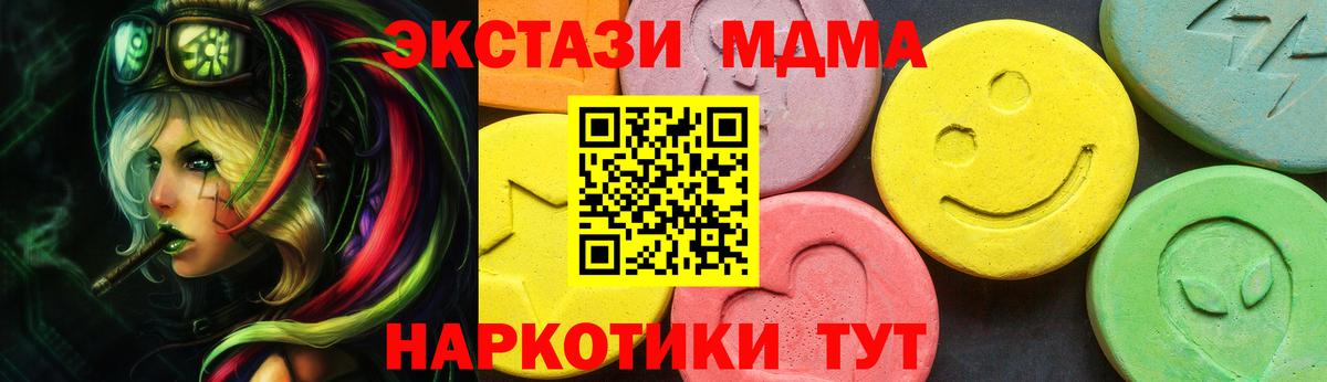Ecstasy  Ecstasy mix  Вход с VPN  Боровичи  ЭКСТАЗИ круглые 