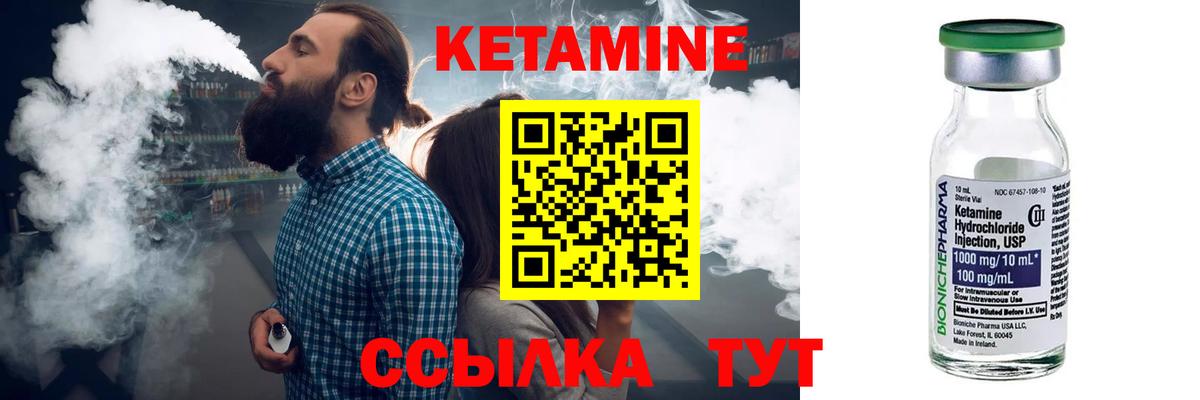 КЕТАМИН VHQ  Вход с VPN  darknet Telegram  Боровичи 