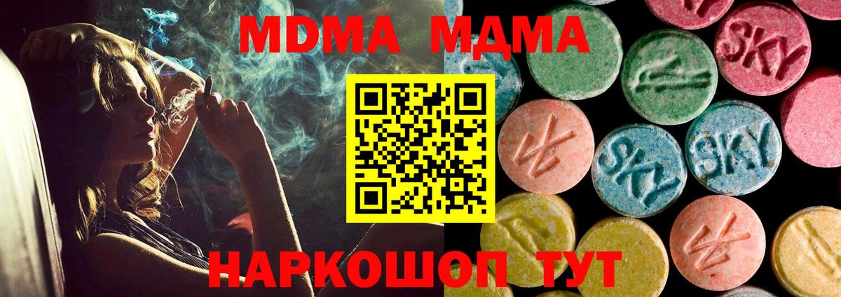 МДМА Molly  Вход с VPN  MDMA  MDMA кристаллы  Боровичи 