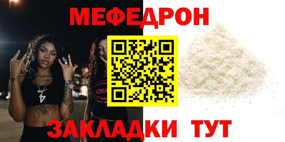МЕФ  Боровичи