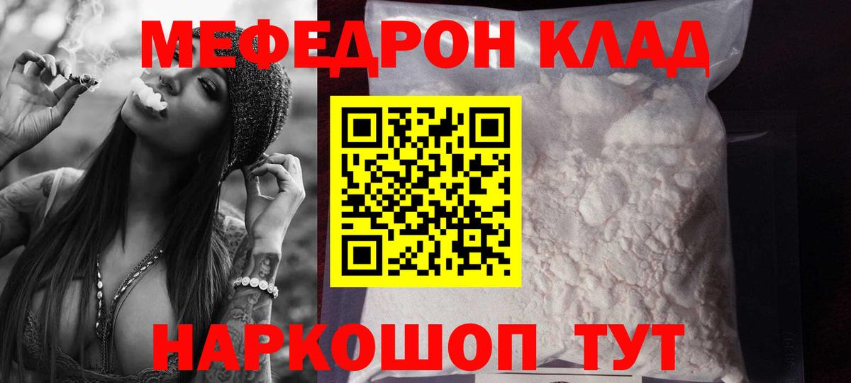 МЯУ-МЯУ 4 MMC  МЕФ  Мефедрон 4 MMC  Боровичи  Вход с VPN 