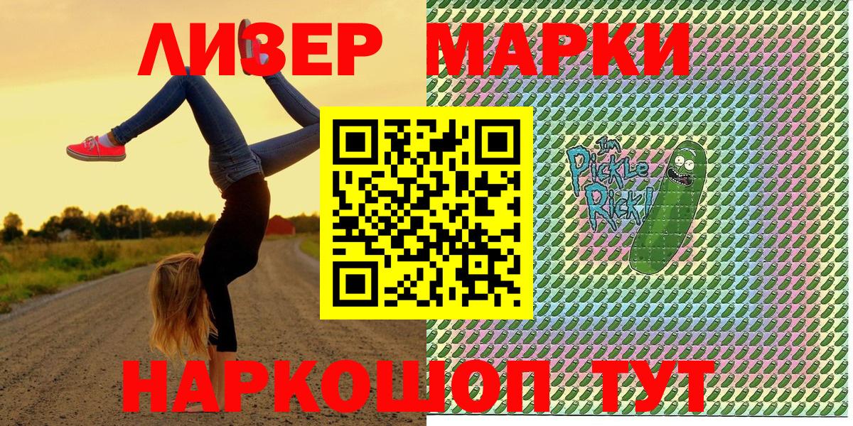 Марки NBOMe 1,5мг  закладки  Вход с VPN  Боровичи  Марки NBOMe 1,5мг 