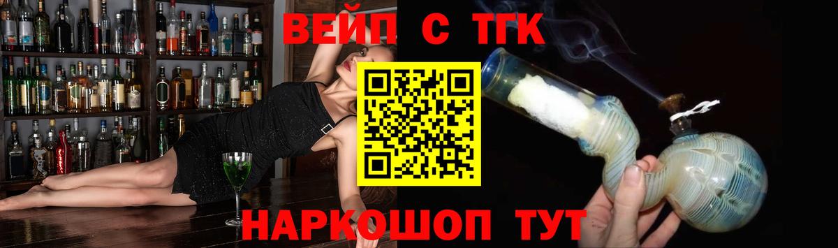 Дистиллят ТГК вейп с тгк  Вход с VPN  Боровичи  ТГК Wax 